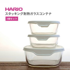 楽天市場 Hario ハリオ 耐熱ガラス 保存容器 3個セットの通販