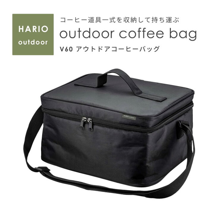 楽天市場】ハリオ V60 アウトドア コーヒーバッグ O-VCB-B コーヒー 