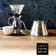 HARIO コーヒー V60 こだわりドリップ 6点セット マグカップ付 ハリオ 1-4杯 ドリッパー フィルター ケト…