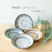 楽天市場】ポーリッシュポタリー セットの通販