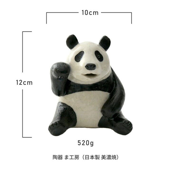 楽天市場】ま工房 片手 招き熊猫 パンダ 1個売り 置物 かわいい 