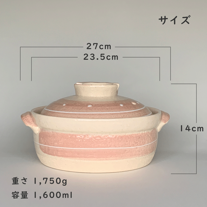 楽天市場】土鍋 ih 7号 ピンク一珍 耐熱 団らん おしゃれ 日本製
