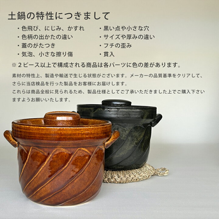 楽天市場】ねじれご飯釜 3合炊き 飴釉 萬古焼 日本製 ご飯釜 ごはん 