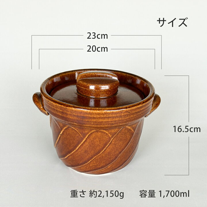 楽天市場】ねじれご飯釜 3合炊き 飴釉 萬古焼 日本製 ご飯釜 ごはん 