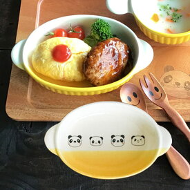 子ども食器 楕円 オーバル ディッシュ パンダ イエロー 盛り皿 キッズ用食器 日本製 カレー皿 グラタン皿