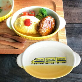子ども食器 楕円 オーバル ディッシュ 超特急 イエロー 盛り皿 日本製 カレー皿 グラタン皿