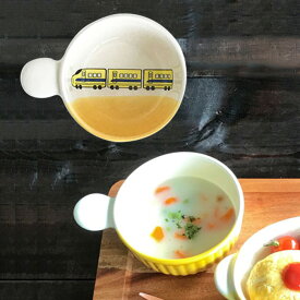 子ども食器 スープボウル 手付き 超特急 イエロー グラタン皿 キッズ用食器 電車 列車 日本製