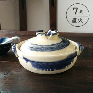 土鍋 一人用 7号 ゴスハケメ 深土鍋 直火専用 耐熱 日本製 1〜2人用 送料無料 萬古焼 【無料ラッピング対象商品】