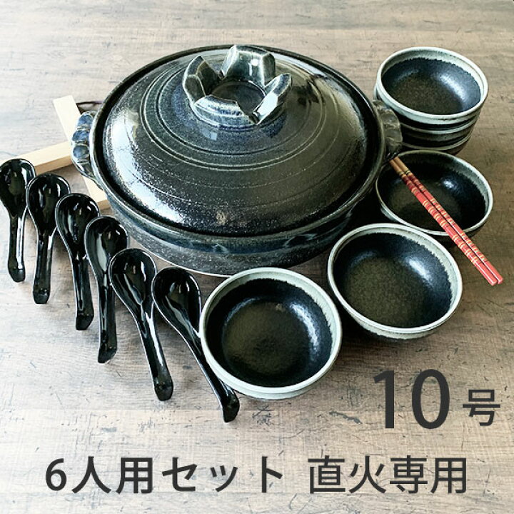 楽天市場】土鍋 10号 6人用 セット 瑠璃釉 耐熱 日本製 おしゃれ 萬古 