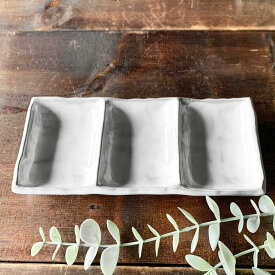 和食器 仕切り皿 ウノフネリ込 仕切り 皿 三品皿 薬味入れ 陶器 薬味皿 たれ皿 三つ仕切り皿 漬物皿 陶器 仕切り 皿 ソース用 前菜皿 業務用食器