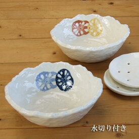 和食器 れんこん楕円水切り鉢 ておこし 選べる2色 青 黄 水切り付き サラダポウル おしゃれ/水切り 中鉢 日本製