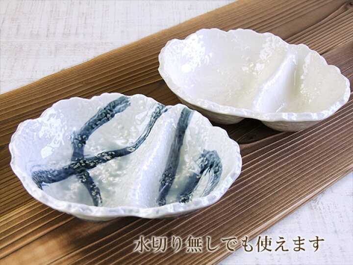 楽天市場 和食器 仕切り鉢 水切り付きておこし刺身鉢 選べる2色 流水 ホワイト 水切り鉢 盛鉢 中鉢 日本製 みのさらら