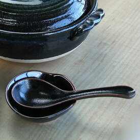 柚子天目レンゲ小 受け台付 和食器 レンゲ 土鍋 小物 業務用食器