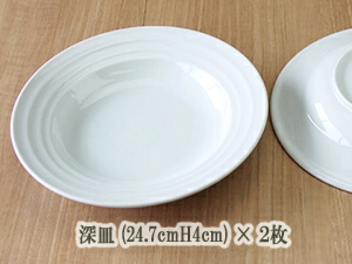 驚きの価格が実現 洋食器セット 白い食器 モーニング6点セット 皿2 ボウル2個 マグ2個 新生活応援 日本製 Discoversvg Com