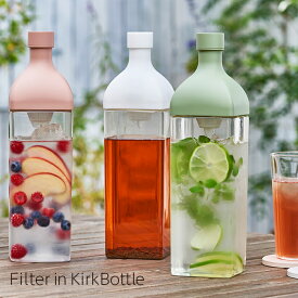 ハリオ HARIO カークボトル 1200ml 水出し茶 ボトル ギフト