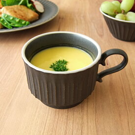 ストーリア スタックコーヒーカップ クリスタルブラック スープマグ カップ コップ マグカップ 持ち手 おしゃれ カフェ