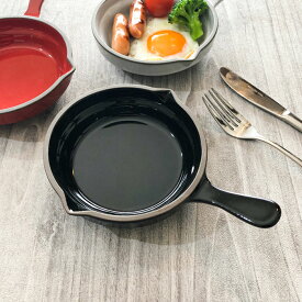 グリルシェフ 片手フライパン ブラック 耐熱食器 日本製 オーブン料理 洋食器 おしゃれ