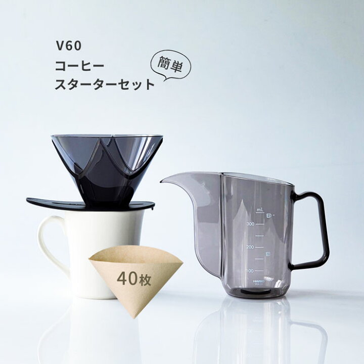 楽天市場 コーヒー スターター セット ドリップ 初心者 4点セット 入門 道具 ハリオ ドリッパー ケトル フィルター カップ コーヒー 器具 おしゃれ みのさらら