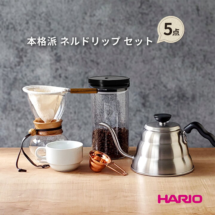 楽天市場】HARIO コーヒー 本格派 ネルドリップ 5点 セット ドリップ 