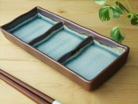 青彩 仕切り三品皿 薬味皿 業務用食器*