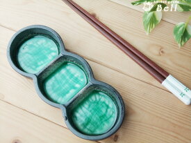 深海 仕切り 三品丸皿 薬味入れ 和食器/三品皿/薬味皿/たれ入れ/ソース用/前菜皿/業務用食器