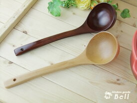 木製お玉杓子27cm クリアーとブラウン選べる2色 天然木製 取り分け 業務用食器