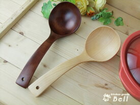 お玉杓子 大 26.5cm 選べる2色 クリアー or ブラウン 天然木製 木製お玉 業務用食器