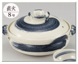 送料無料 直火専用 耐熱 ゴスハケメ 深土鍋 8号 2〜3人用 日本製 萬古焼 業務用食器