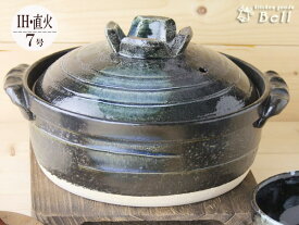 送料無料 IH・直火兼用藍ロマン土鍋7号 1〜2人用 日本製 萬古焼