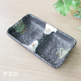 二品盛皿 二色打ち 石目 仕切り二品小皿 14cm日本製