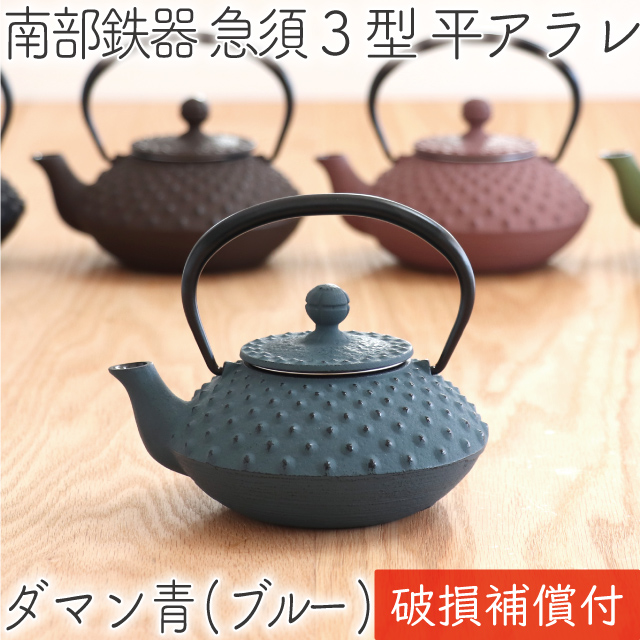 南部鉄器 急須 紅茶 - 茶器の人気商品・通販・価格比較 - 価格.com