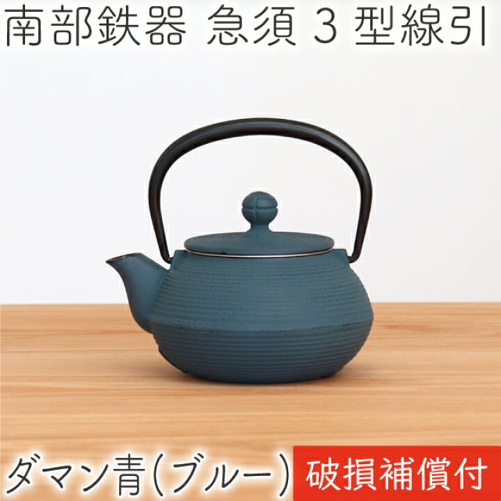 楽天市場】1年保証付き！ 急須 ティーポット カラーポット 南部鉄器 岩 