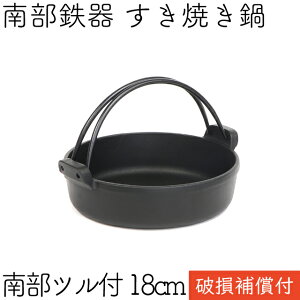 一人暮らし用のすき焼き鍋が欲しい！人気の南部鉄器や土鍋などおすすめは？