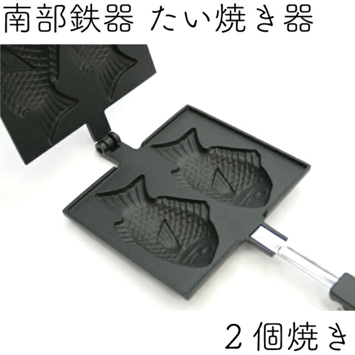 楽天市場】【ポイント7倍！南部鉄器の日は11/8まで】1年保証 