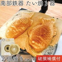 楽天市場】たい焼き器 鉄の通販
