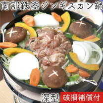 楽天市場】ジンギスカン鍋 カセット コンロの通販