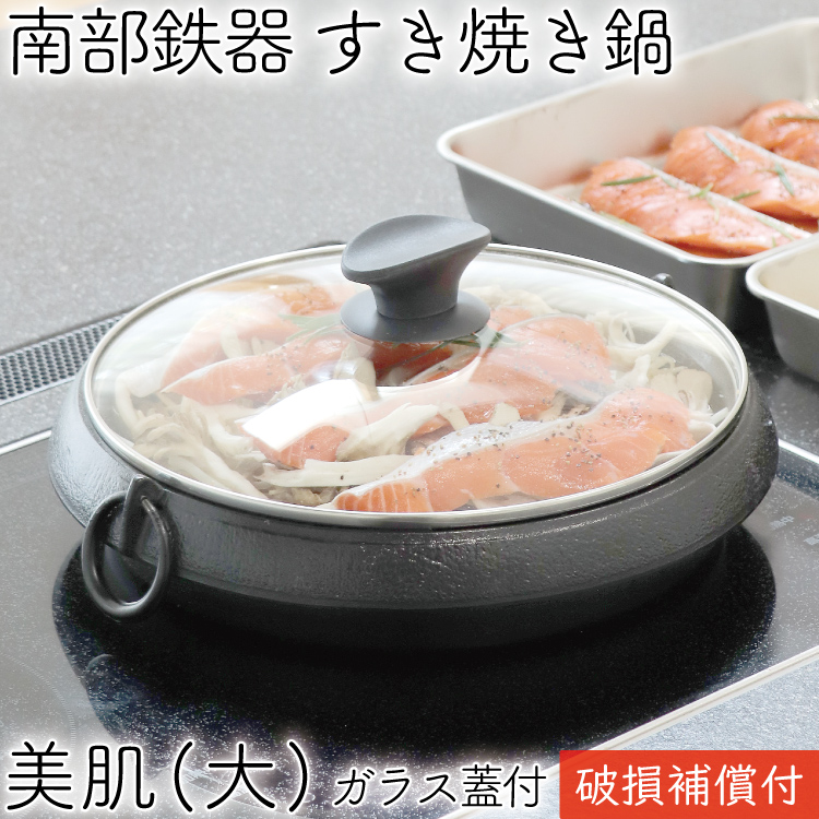 南部鉄器 すき焼き鍋の人気商品・通販・価格比較 - 価格.com