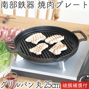 y10/7`8̓|Cg7{I암S̓z1Nۏ؁Eptbgt S ēv[g 암S ⒒ Op  25cm { IHΉ  KXΉ Ov[g S Mtg 蕨 BBQ 