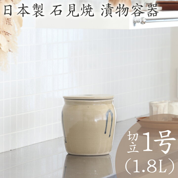 楽天市場】【2時間限定ポイント10倍！3/4 20時〜】味噌作り 容器 日本 