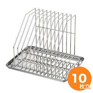 【10/30は全品ポイント2倍!】MT まな板スタンド10枚立(受皿付) 箱入 業務用 家庭用 カッティングボード おしゃれ かわいい シンプル 新生活 清潔