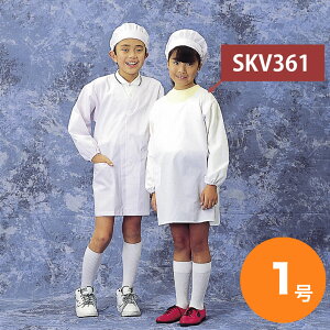 【10/30は全品ポイント2倍!】学童給食衣割烹着型 SKV361 1号 かっぽうぎ