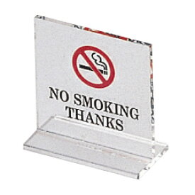 【4時間限定クーポン配布中】えいむ SI-13T型 禁煙席 片面クリアー 「NO SMOKING」