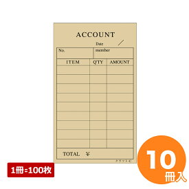 会計伝票 単式クラフトC （100枚×10冊入）