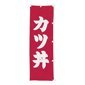 �y�S�i�|�C���g5�{�I12/15 23:59�܂Łz#001015006 �� �̂ڂ� �̂ڂ�� �J�c�� 60×180cm