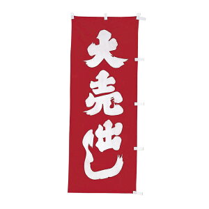 �y�S�i�|�C���g5�{�I12/15 23:59�܂Łz#001042006 �� �̂ڂ� �̂ڂ�� �唄�o�� 70×180 �Ԓn����