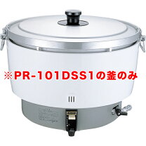 楽天市場】パロマ炊飯器 pr－101dss－1の通販