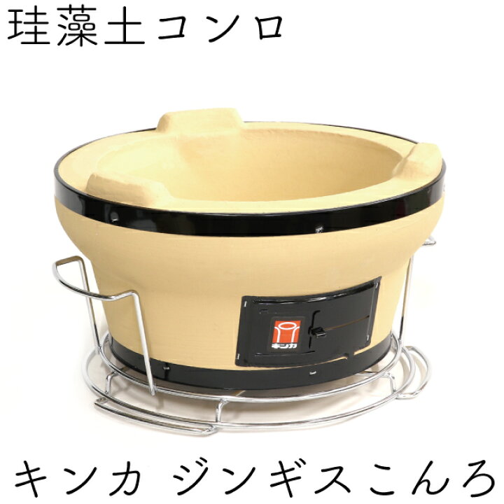楽天市場】【7/20は全品ポイント5倍！】日本製 キンカ ジンギスこんろ 