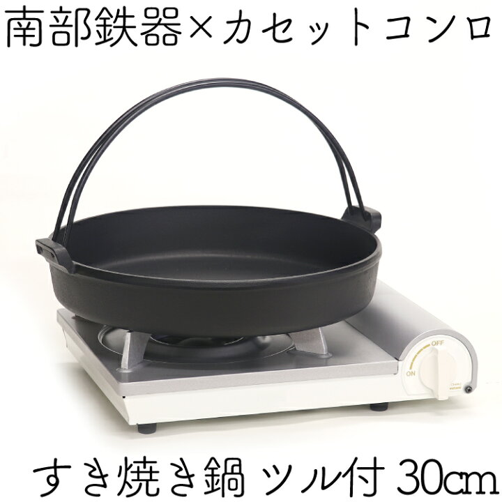 楽天市場】【4/7〜8はポイント7倍！南部鉄器の日】1年保証 