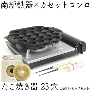 カセットコンロ たこ焼きの通販 価格比較 価格 Com