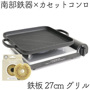 カセットコンロ 焼肉 フライパンの人気商品 通販 価格比較 価格 Com カセットコンロ 焼肉 フライパンの人気商品 通販 価格比較 価格 Com